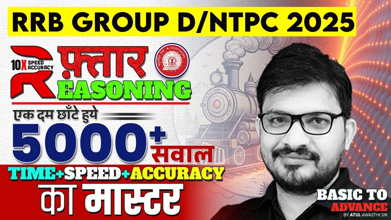 RRB Group D/NTPC Reasoning Classes 2026 | Reasoning Top 5000 MCQ  | NTPC Reasoning By Atul Sir