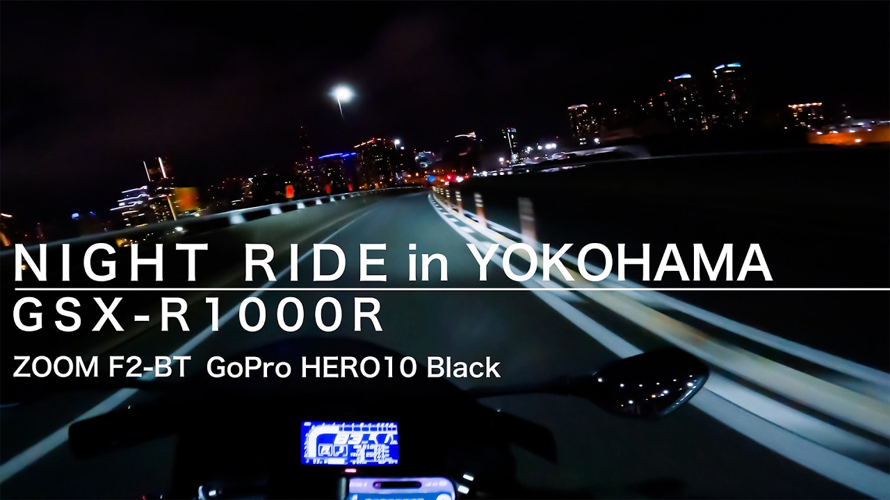 【GSX-R1000R】ナイトツーリング/NIGHT RIDE/YOKOHAMA
