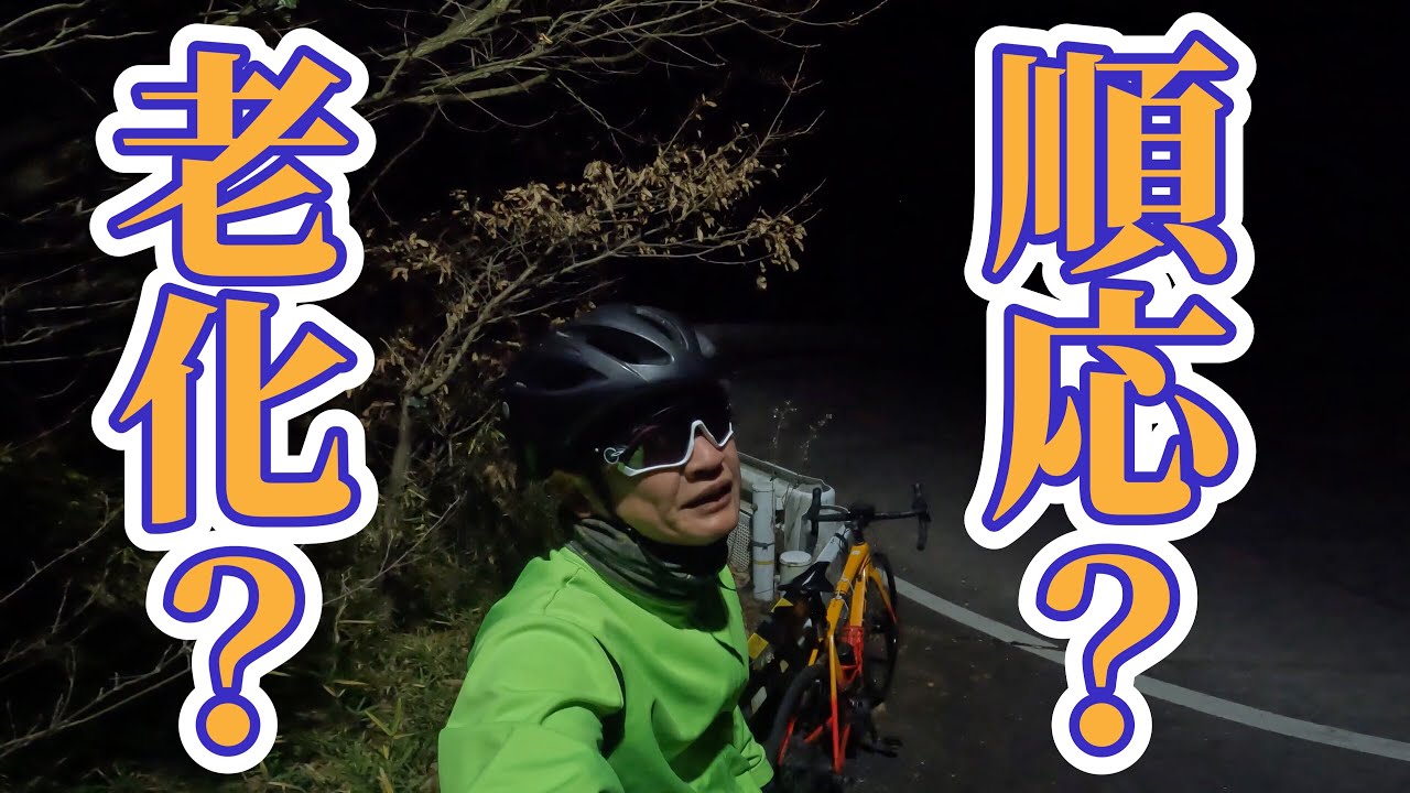 体質の変化を感じるようになったチャリダー😆［サイクリング］［emonda ALR4］［TREK］［ヒルクライム］［新陳代謝］［本格四川麻婆豆腐］#shorts 