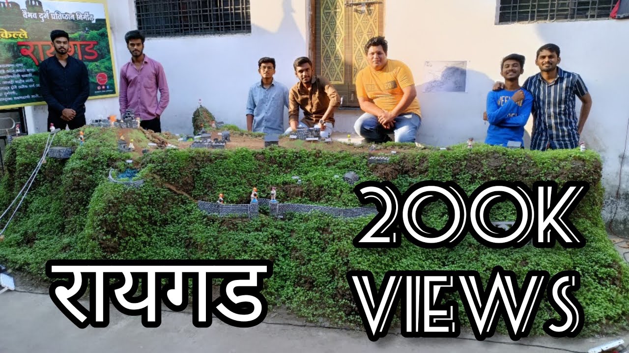 MAKING OF RAIGAD YEAR ,2022 किल्ले रायगड गणेशपेठ ,नागपूर 