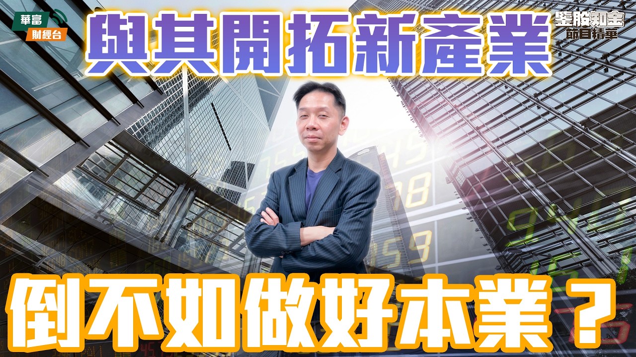 【KC博士】與其再開拓新產業 香港不如好好發揮金融優勢？｜AI潮興起不代表虛擬銀行可以成為主流？|| 羅家聰 || Yumi || 26-02-18