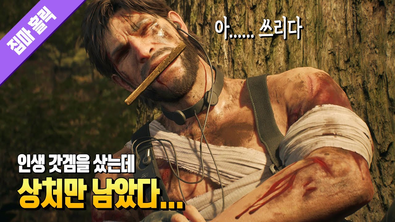 내가 산 10만원 짜리 인생 갓겜... 《메탈기어 솔리드 델타 스네이크 이터》 리뷰