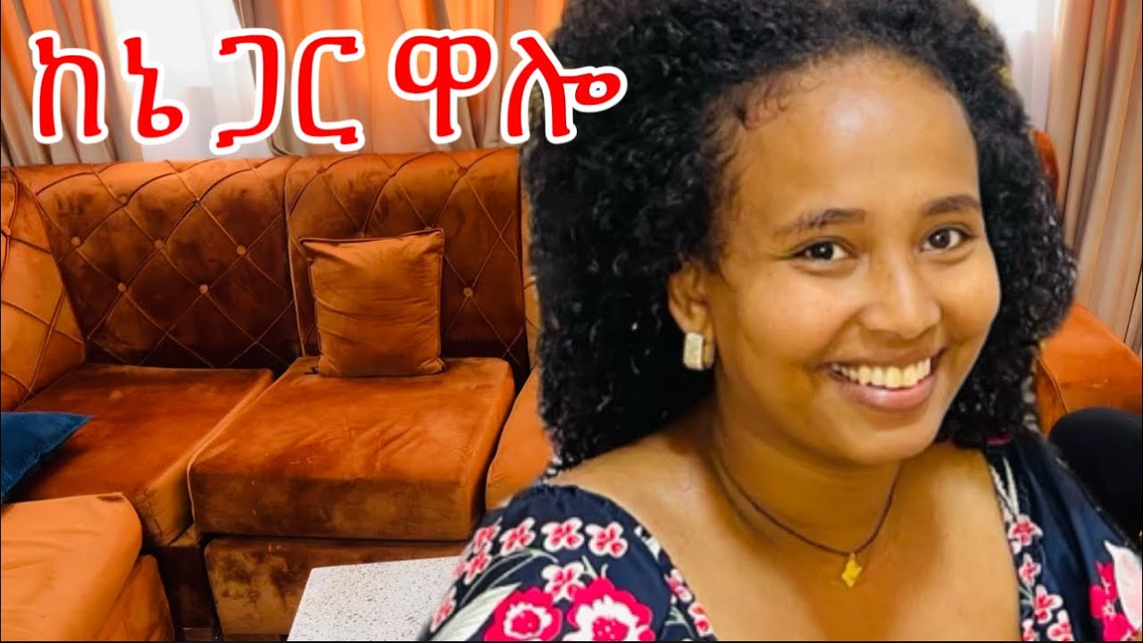 ደስ የሚል  የቀን ውሎ