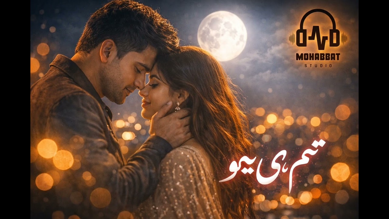 تم ہی ہو | Heart Touching Romantic Urdu Song