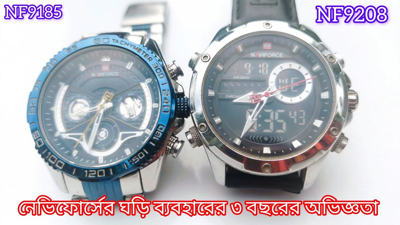 নেভিফোর্সের ঘড়ি ব্যবহারের দারুণ অভিজ্ঞতা || Honest Review || Naviforce Nf9208 || Naviforce NF9185 |