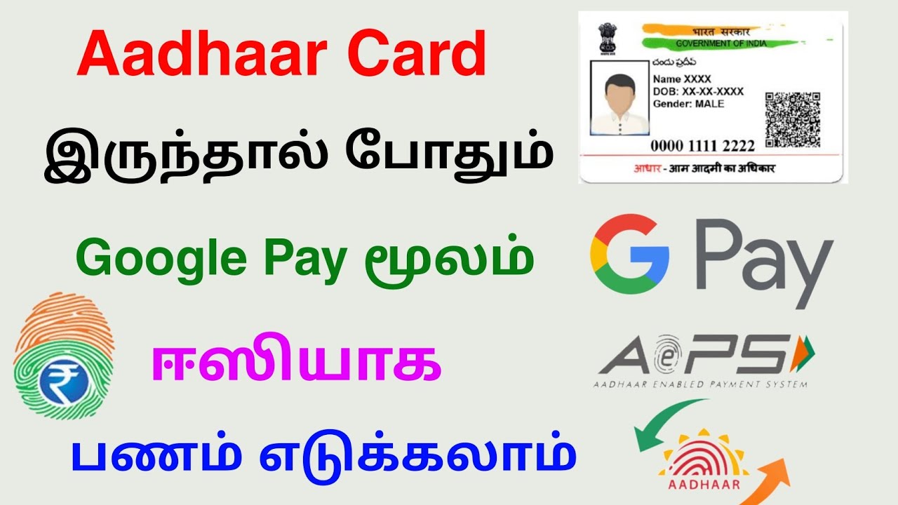 aadhaar payment using google pay tamil | aadhaar payment tamil | Tricky world