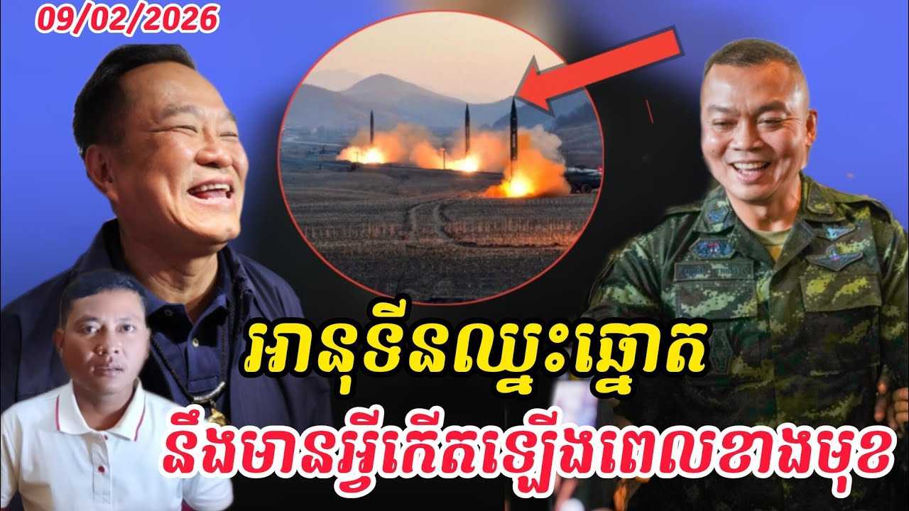 Breaking news| អានុទីនឈ្នះឆ្នោតហើយ រឿងស្មានមិនដល់នឹងកើតឡើង