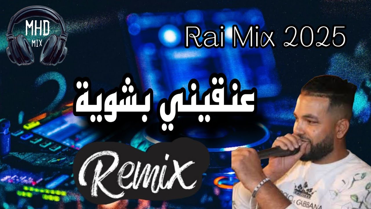 Cheb Sisiyou |عنقيني بشوية Remix DJ MIX 13 Plus