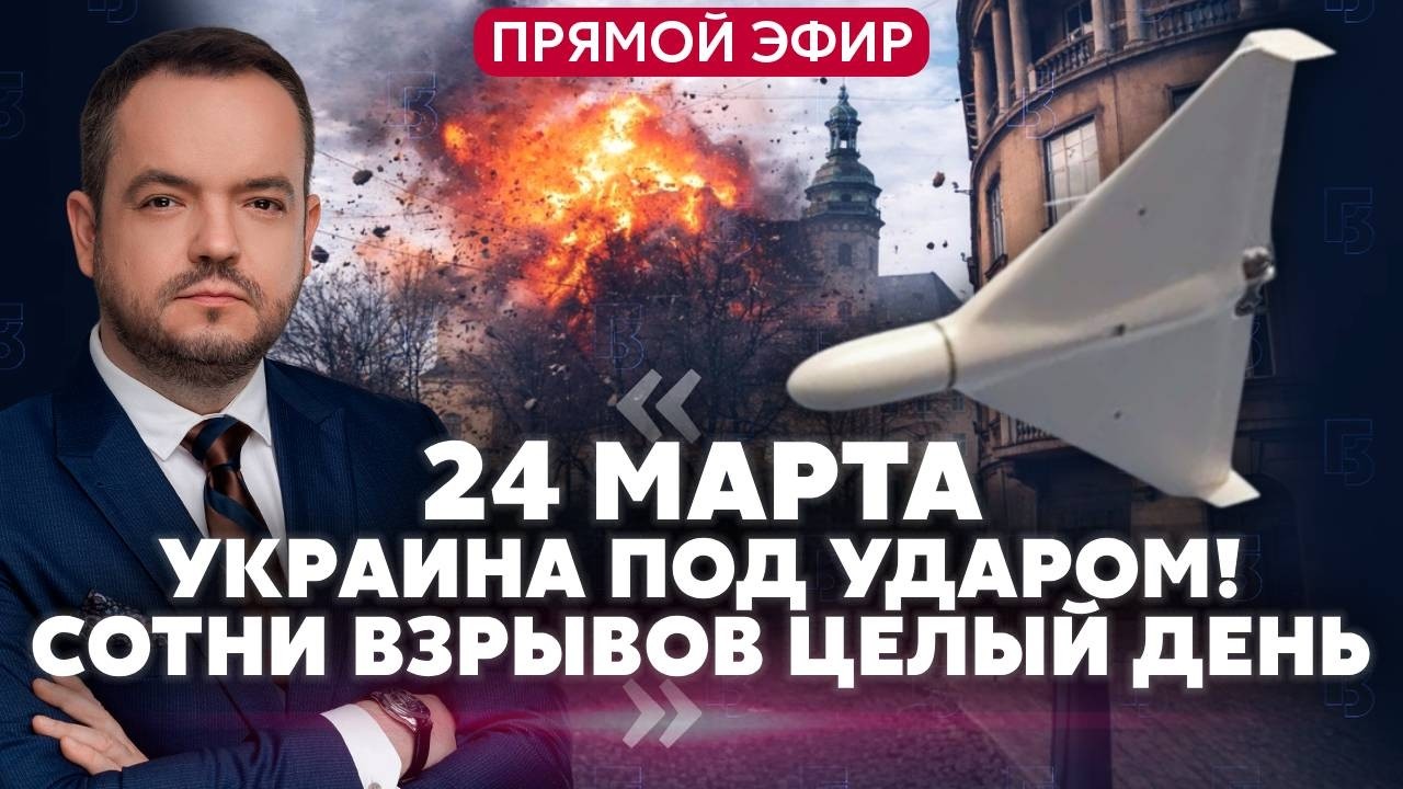 ⚡️ ЭКСТРЕННО! Массированный ОБСТРЕЛ УКРАИНЫ. Львов в ОГНЕ. Киев ОКРУЖИЛИ ДРОНЫ. Трагедия в Днепре