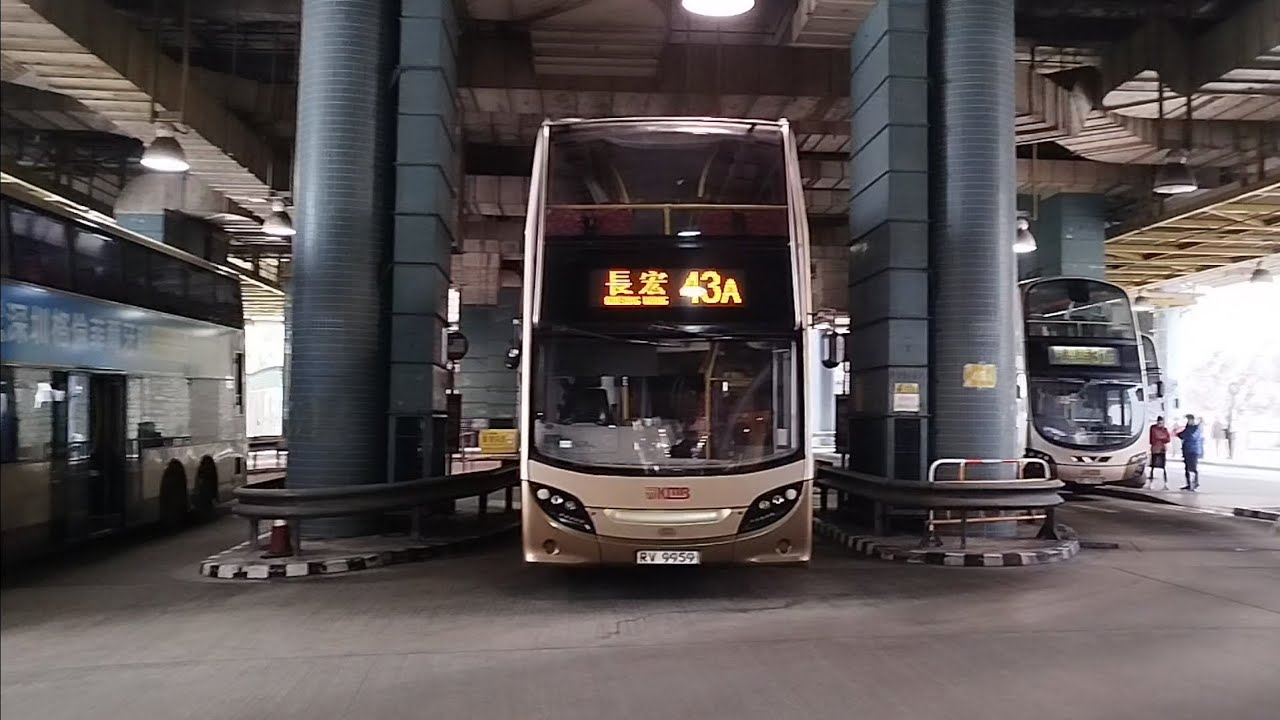 極速巴士之旅第40集[葵涌青衣接駁線]KMB 43A 石籬（大隴街）➡️青衣（長宏）