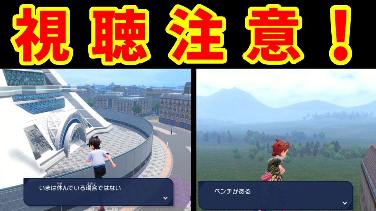 【バグ技】『空中歩行』でプリズムタワーに侵入！？ミアレ脱出にも挑戦し、その結末は！？【ゆっくり実況】【ポケモンZA】