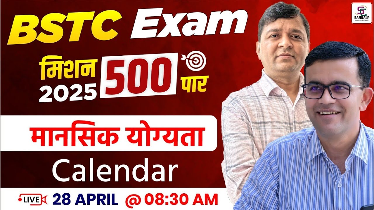 Mission BSTC 2025 | Reasoning For BSTC 2025 - Calendar For BSTC - Sankalp Classes - Abrar Sir