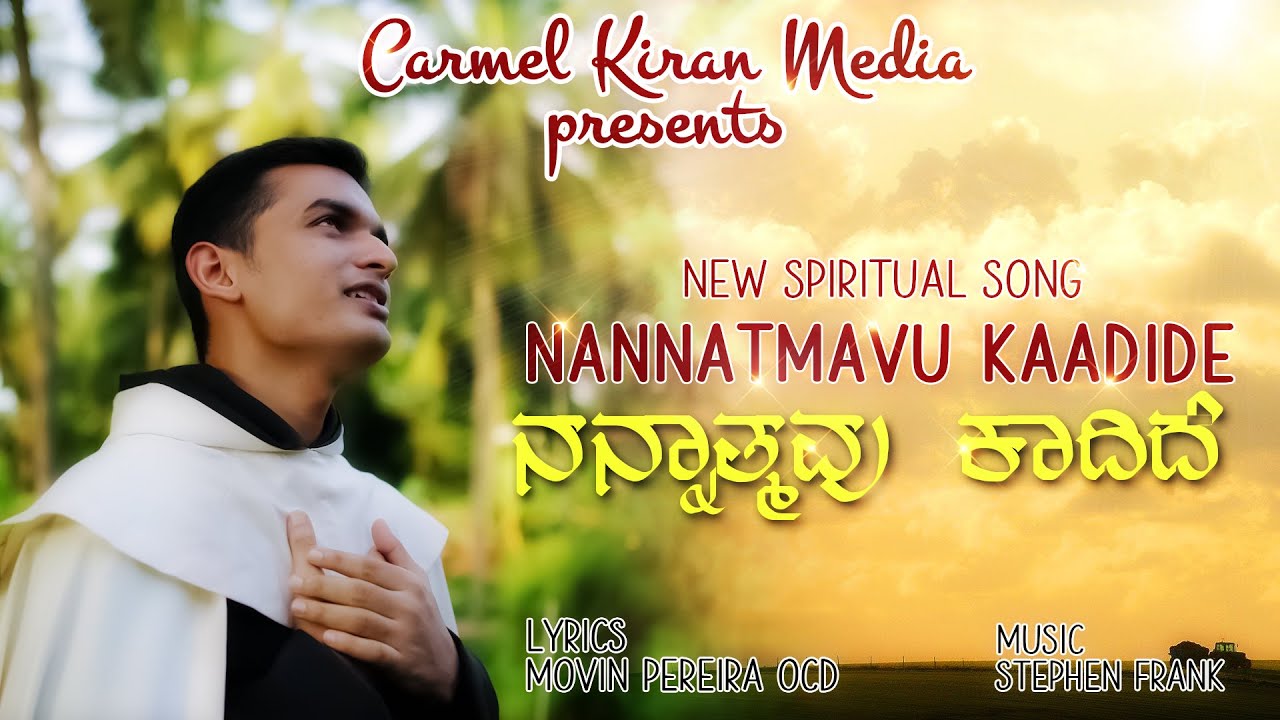 NANNATMAVU KAADIDE | ನನ್ನಾತ್ಮವು ಕಾದಿದೆ | NEW SPIRITUAL VIDEO SONG |