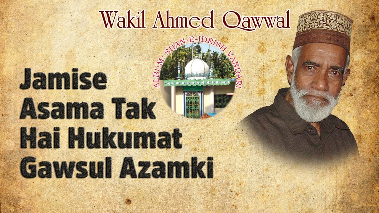 Jamise Asama Tak Hai Hukumat Gawsul Azamki | জমিছে আচমা তক্ হ্যায় | Wakil Ahmed Qawwal