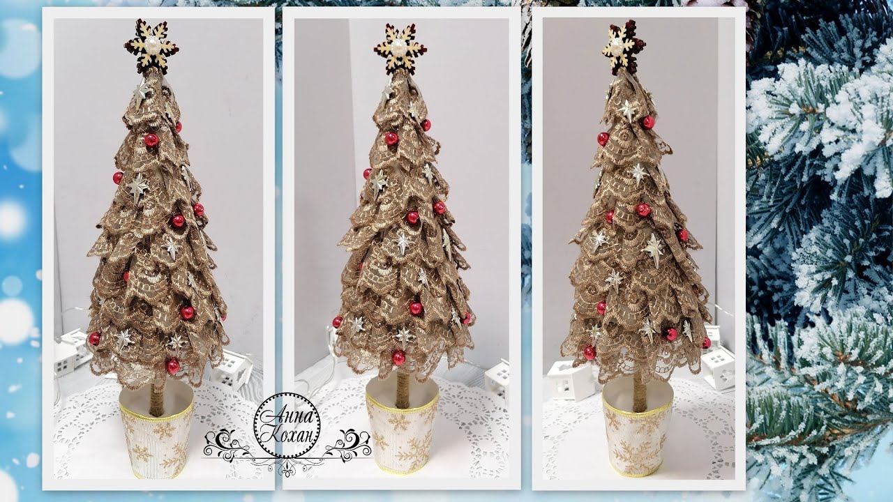 DIY🎄ДЕКОРАТИВНАЯ ЕЛОЧКА из КРУЖЕВА🎄Красота к Новому году🎄Мини елочка🎄