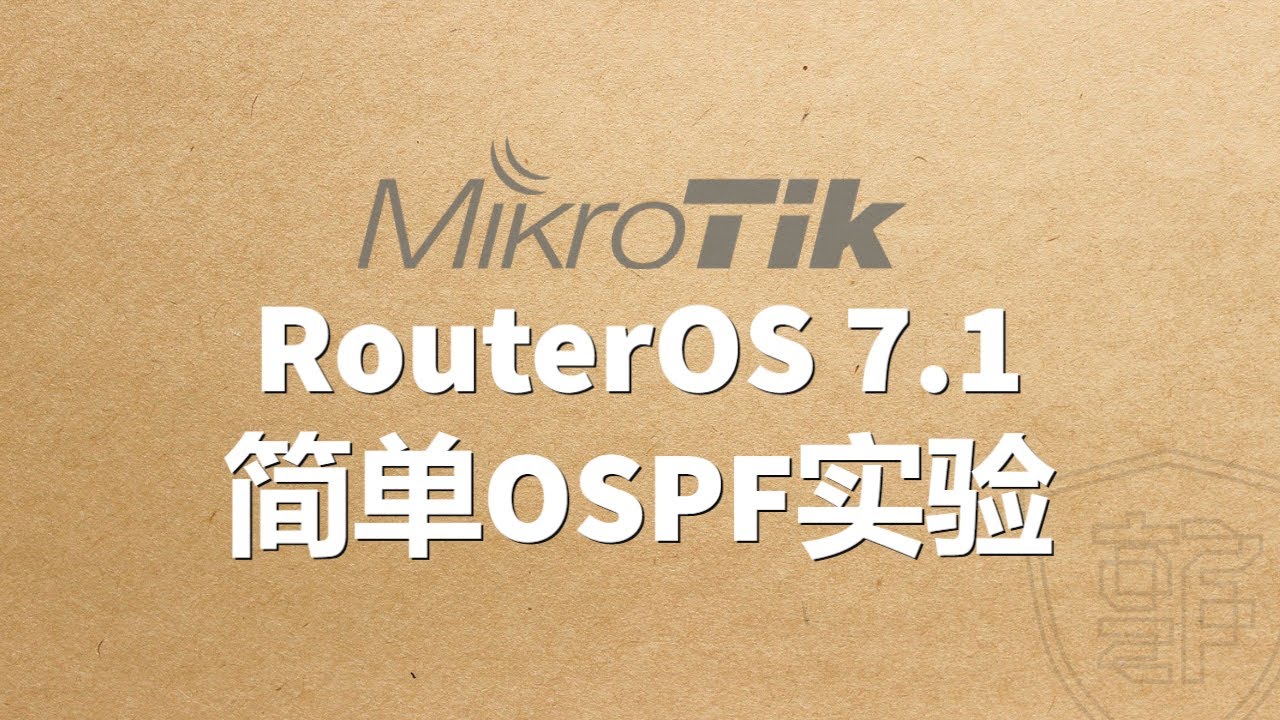 RouterOS v7.1 简单OSPF实验(v6-v7-IOS)