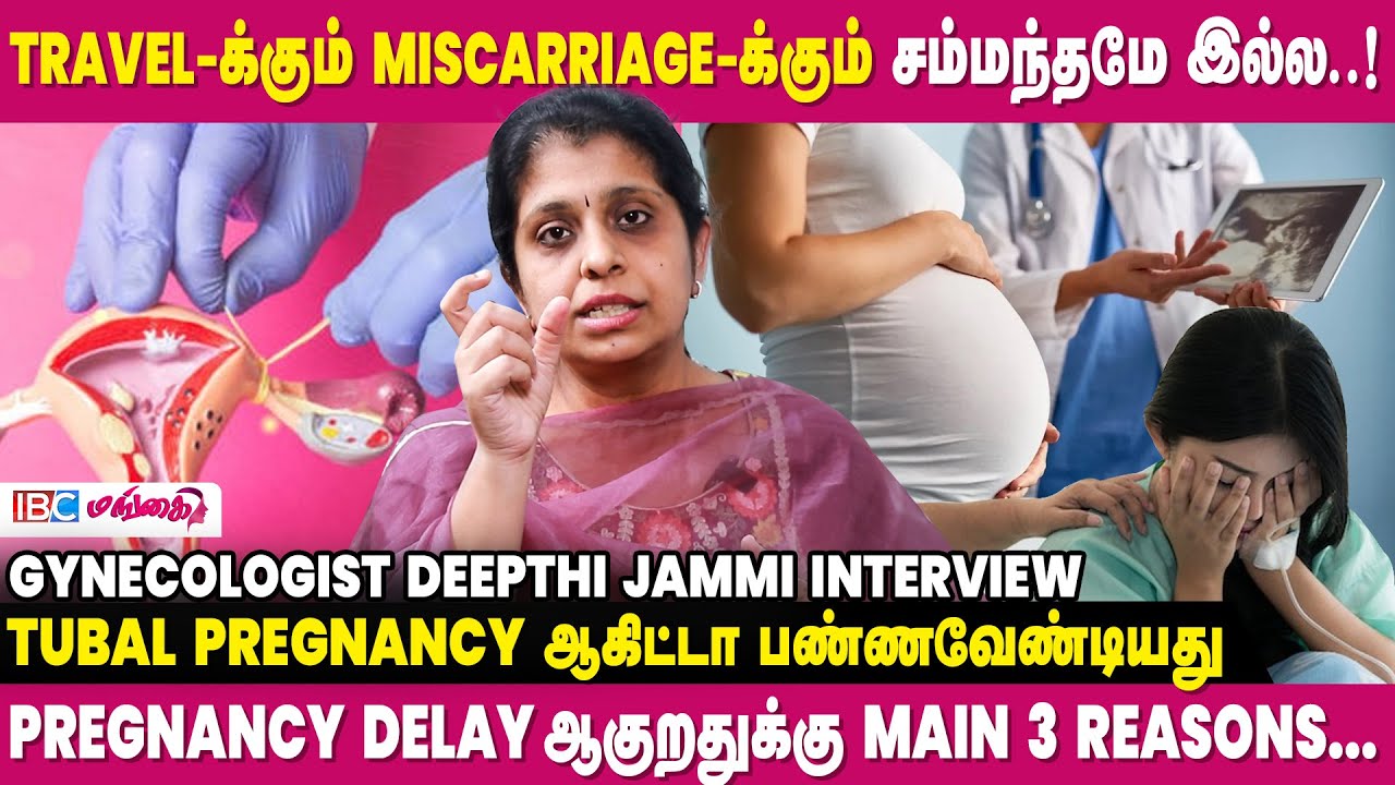 Pregnancy Delay ஆகுறதுக்கு Main 3 Reasons..! - Dr. Deepthi Jammi Interview Part 2 | Pregnancy Care
