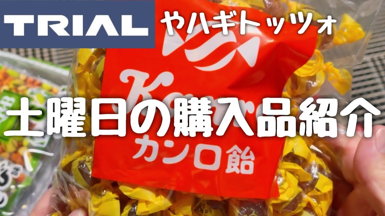 【日常vlog】購入品紹介