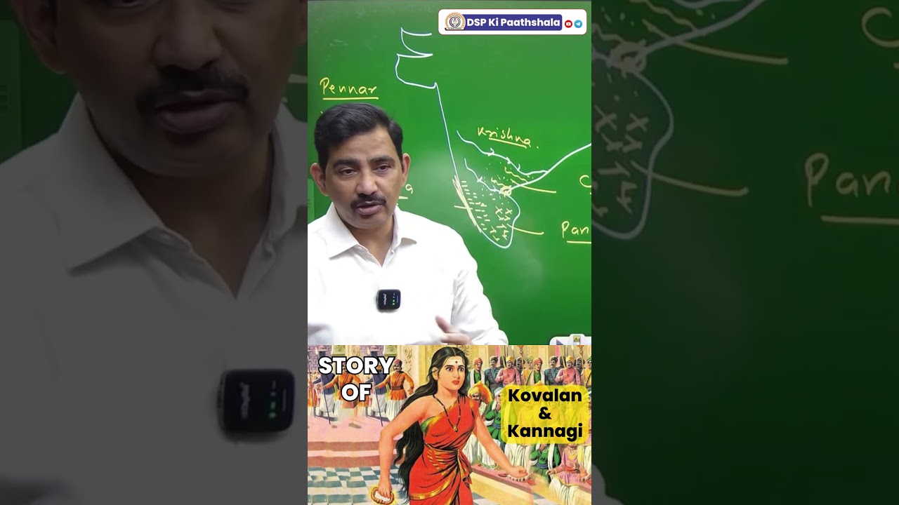 Историческая история любви Ковалана и Каннаги на хинди | Силаппатикарам | @dspkipaathshala