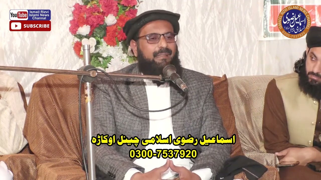 محفل ذکر مصطفی منوریاں خطاب حضرت علامہ مولانا قاری محمد نعیم اللہ قادری اوکاڑوی