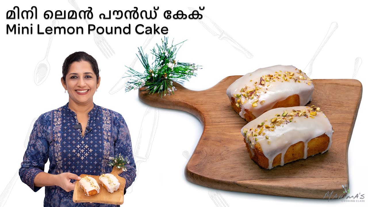 How to make Mini Lemon Pound Cakes | മിനി ലെമൻ പൗൻഡ് കേക്
