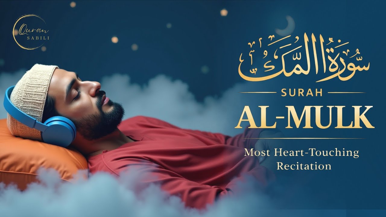 Surah Al-Mulk Full | Heart Touching Quran Recitation