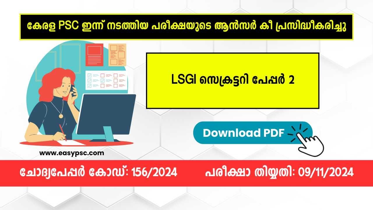 156/2024 | Secretary LSGI Paper 2 Answer Key [Provisional] | Kerala PSC | Easy PSC