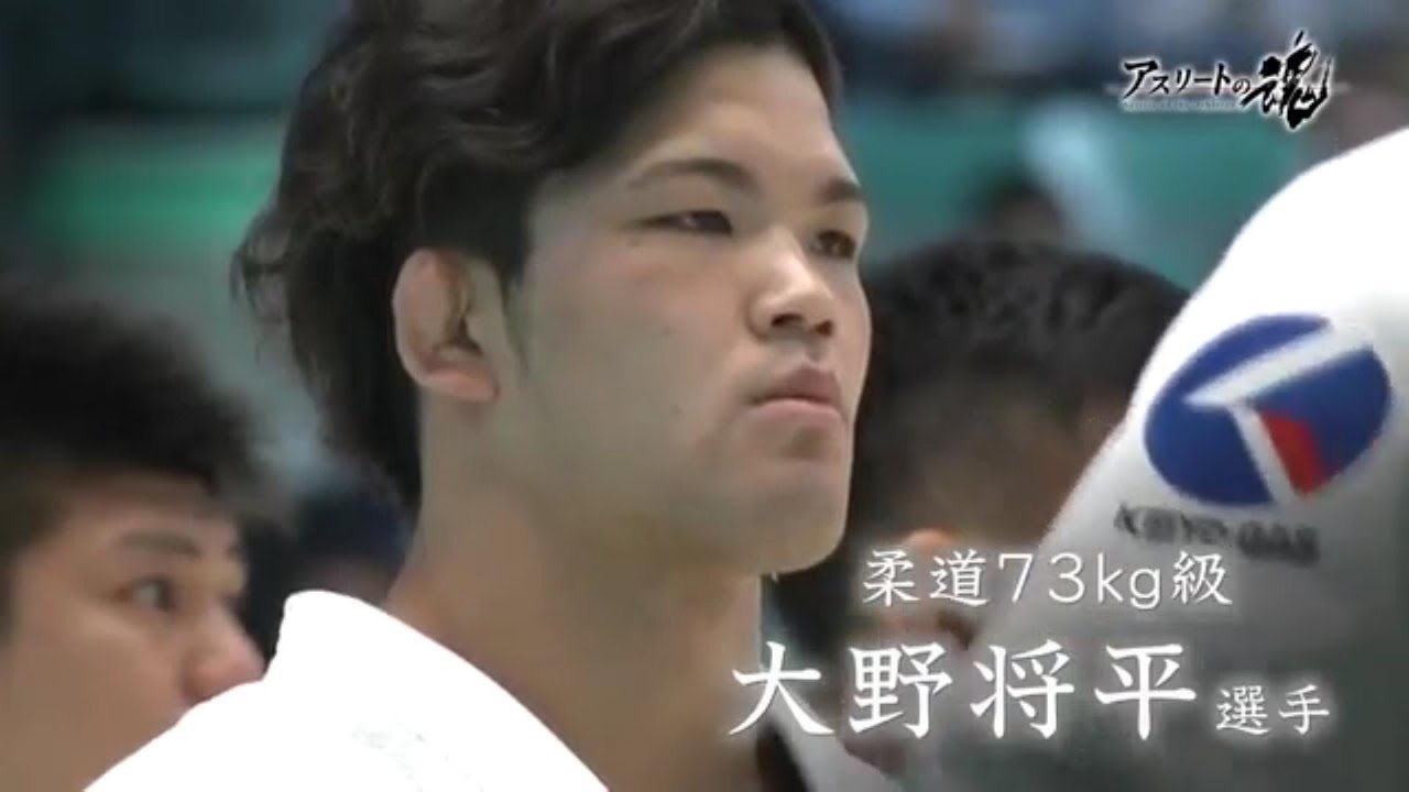오노 쇼헤이 다큐멘터리_언제나 정면승부 1편//유도. Ono Shohei
