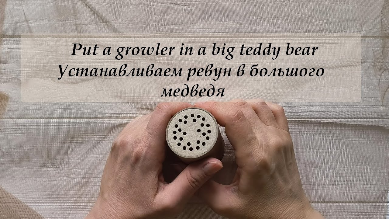 How to put a growler in a big classic teddy bear / Как установить ревун в большого мишку тедди