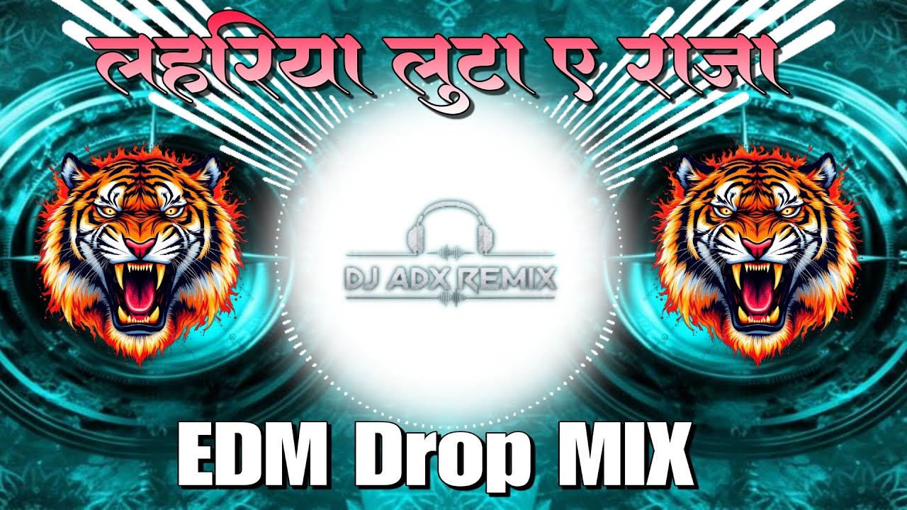 लहरिया लूटा ए राजा | #Edm Drop Mix Bhojpuri Song | lahariya Luta a Raja | #djadx edm drop mix