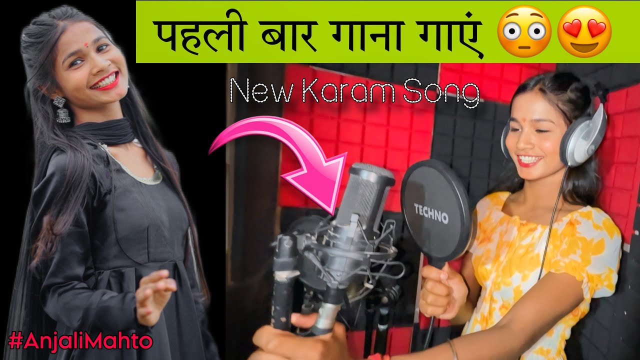New Karam Song😍😍 maine pahli bar gana gaya #anjalimahto #anjalimahtonewvideo #karamsong2024