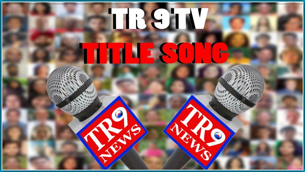 Udayinche suryidila kadilindi Chudu TR9 || #tr9musicworld #titlesong #tr9tv #songs #tr9news