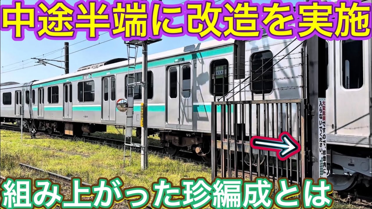 これが譲渡の決定的になった全貌？！生まれ変わった前面と色の抜けた車両に違和感