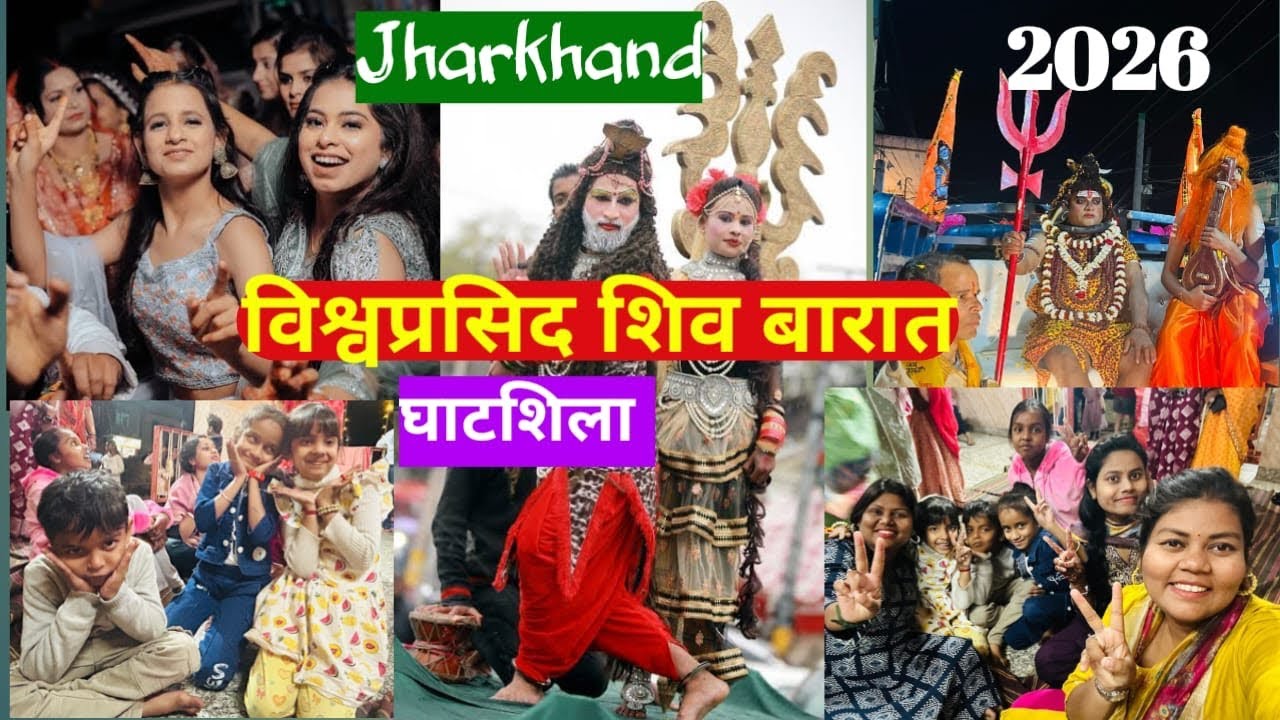 Ghatsila Shiv Barat 2026 | Dhoom Macha Di Sabne | Barati Dance #vlog #viral #ghatsila #mypassingday 