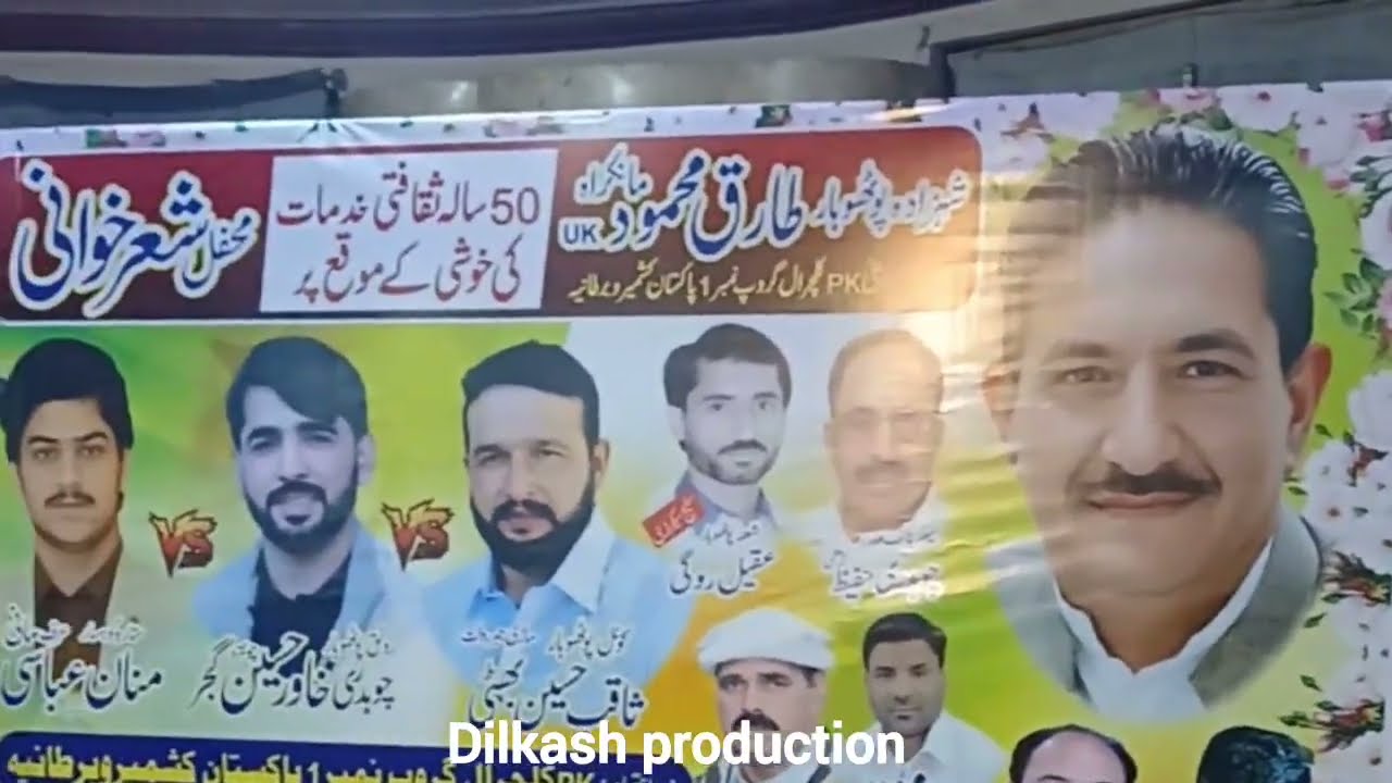 ثاقب بھٹی  Vs  چوہدری خاور  vs عبدالمنان  2026