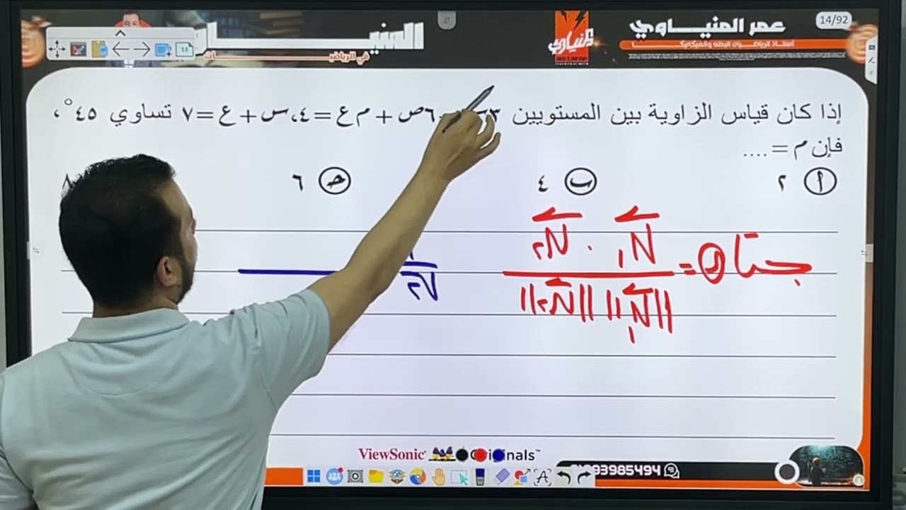مراجعة ليلة الامتحان رياضة بحته | الفراغية | 3ث دفعة 2025