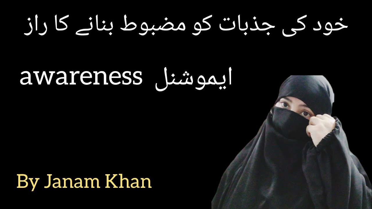 What is Emotional Awareness 🔥 | By Janam khan!!