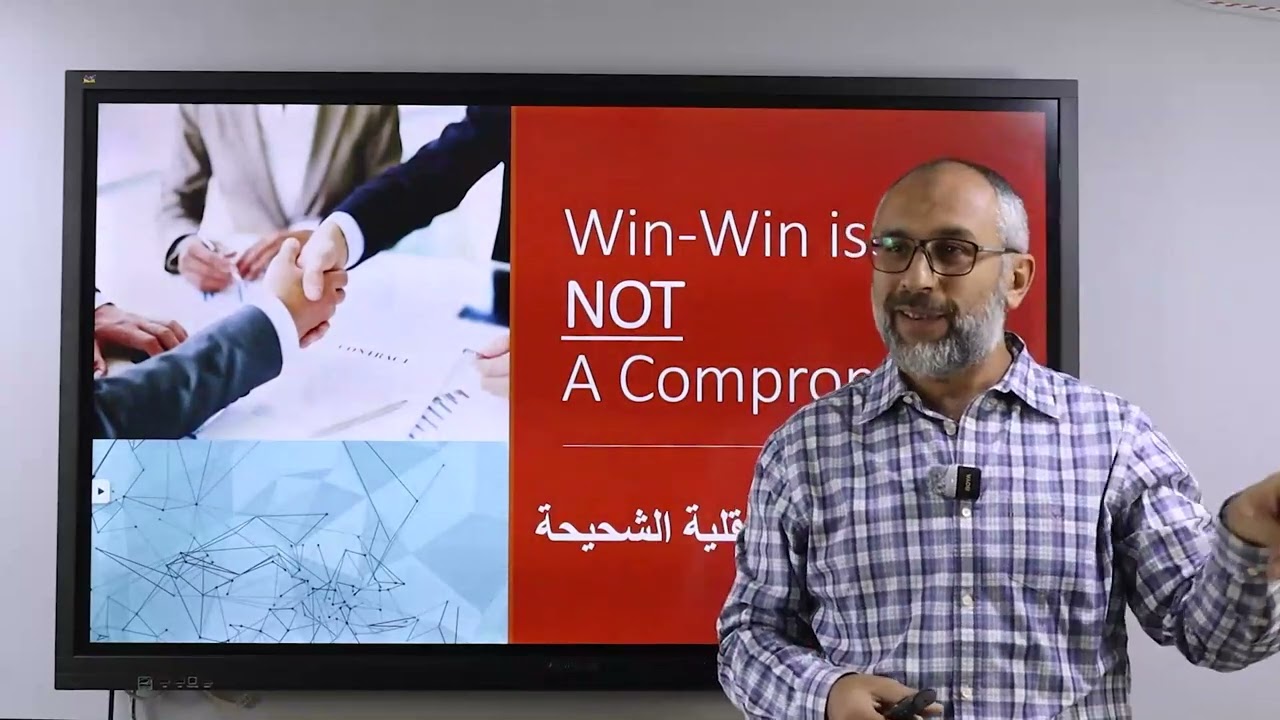 7- How to be an effective person Win Win Mindset Habit (عقلية النجاح للجميع)