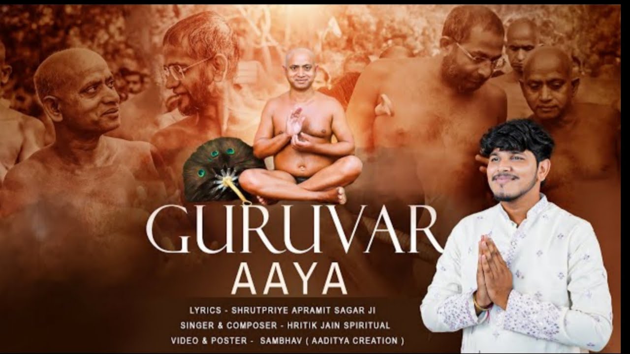 GURUVAR AAYA | गुरुवर आया | MUNI AADITYA SAGAR JI || HRITIK JAIN | @aadityavaani #muniaadityasagar