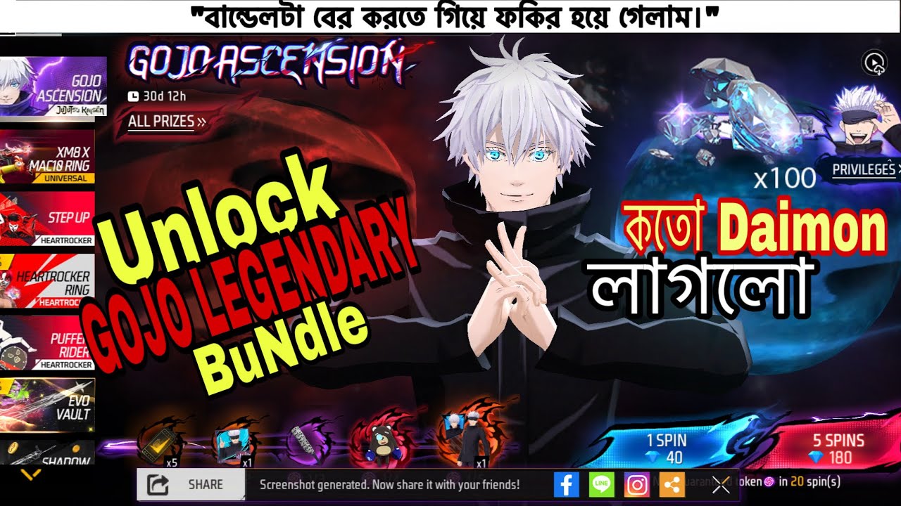 Gojo LEGENDERY BUNDLE বের করতে কত ডাইমোন লাগলো..😱😱 [ token rawer ]