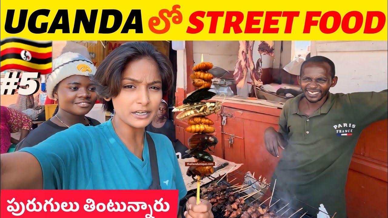 CRAZY STREET FOOD OF UGANDA 🇺🇬 |LOCAL FOOD | TELUGU GIRL IN AFRICA