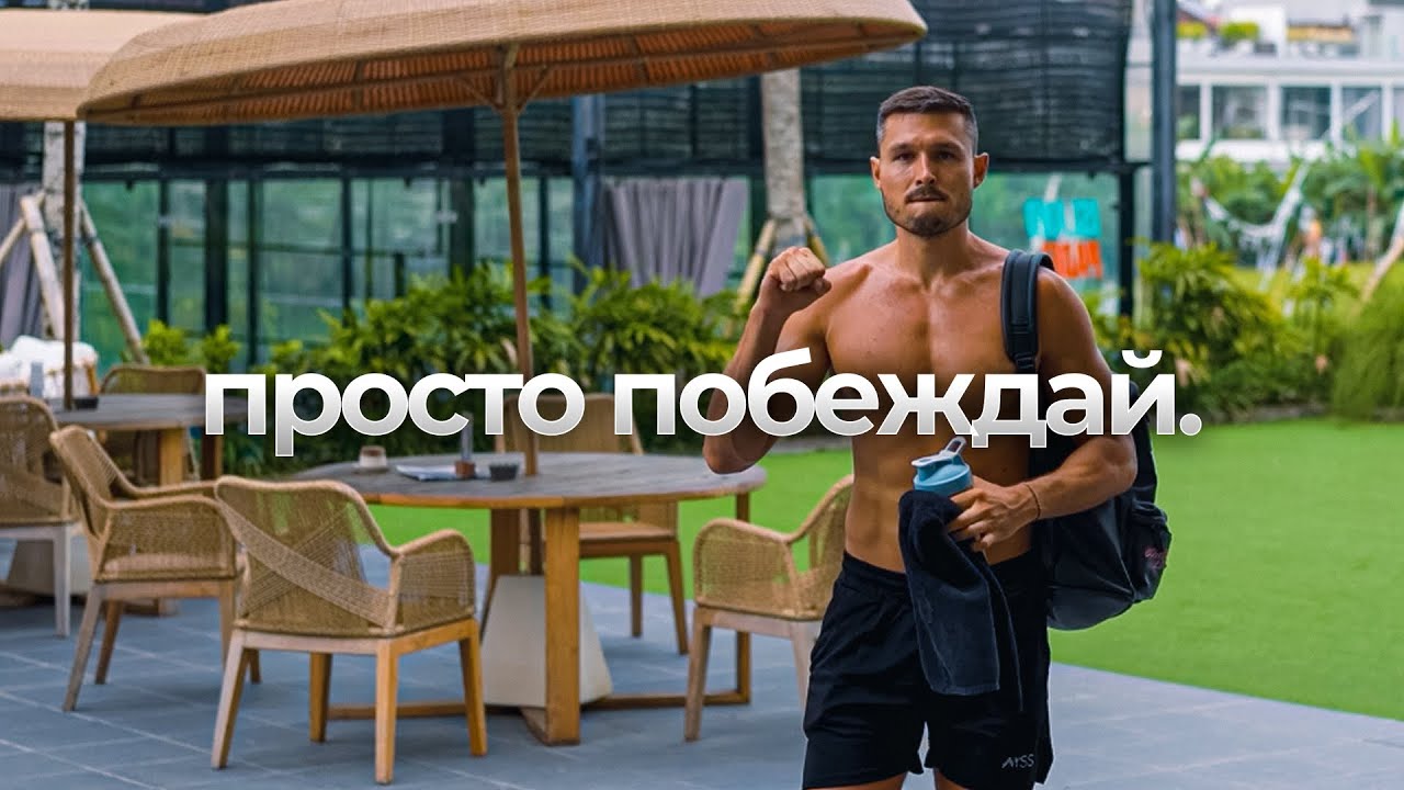 Психология победителя: принципы, меняющие жизнь. РАДКАСТ
