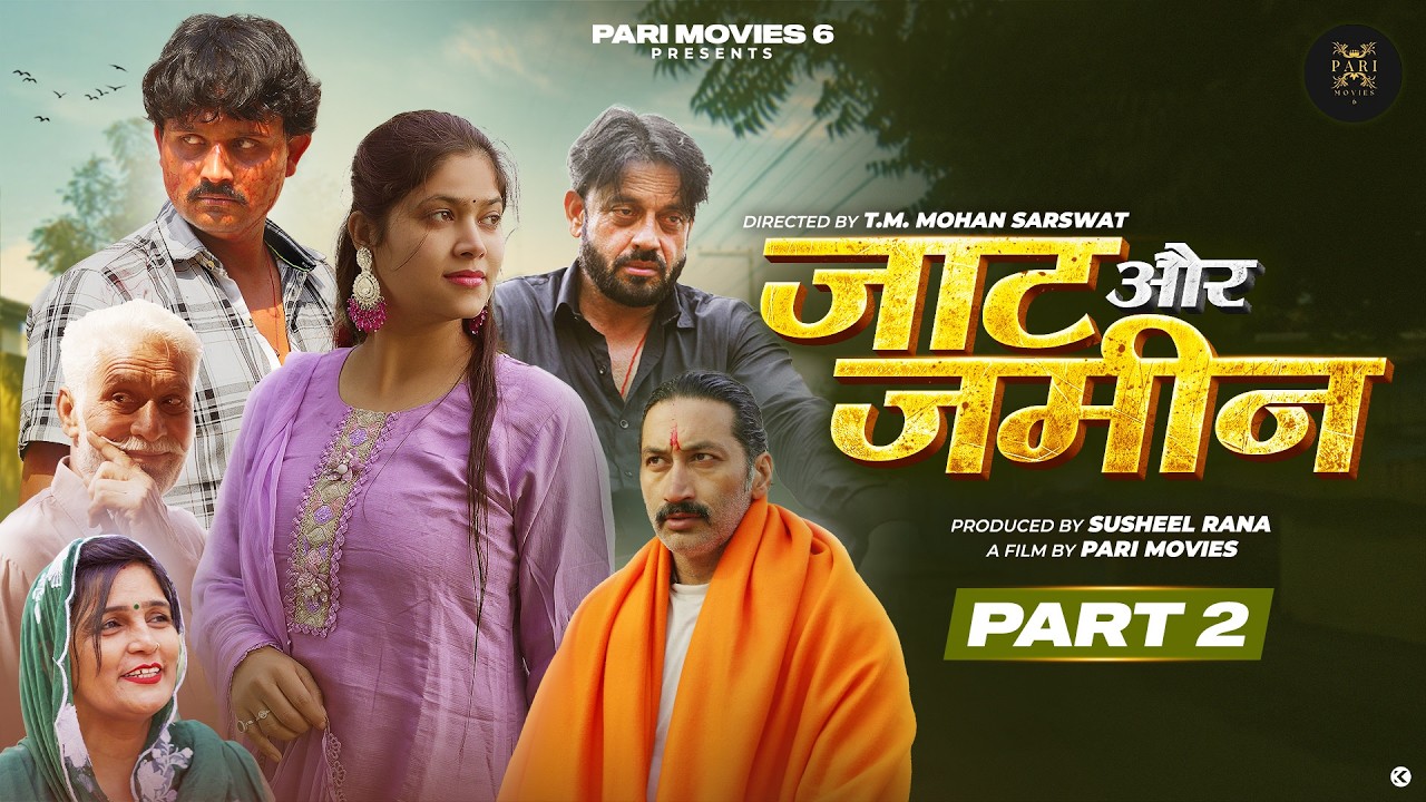 JAAT AUR JAMEEN जाट और जमीन Part 2 | Nikhil Sharma & Nimish Singh | New Movie | Pari Movies 6 | HR |