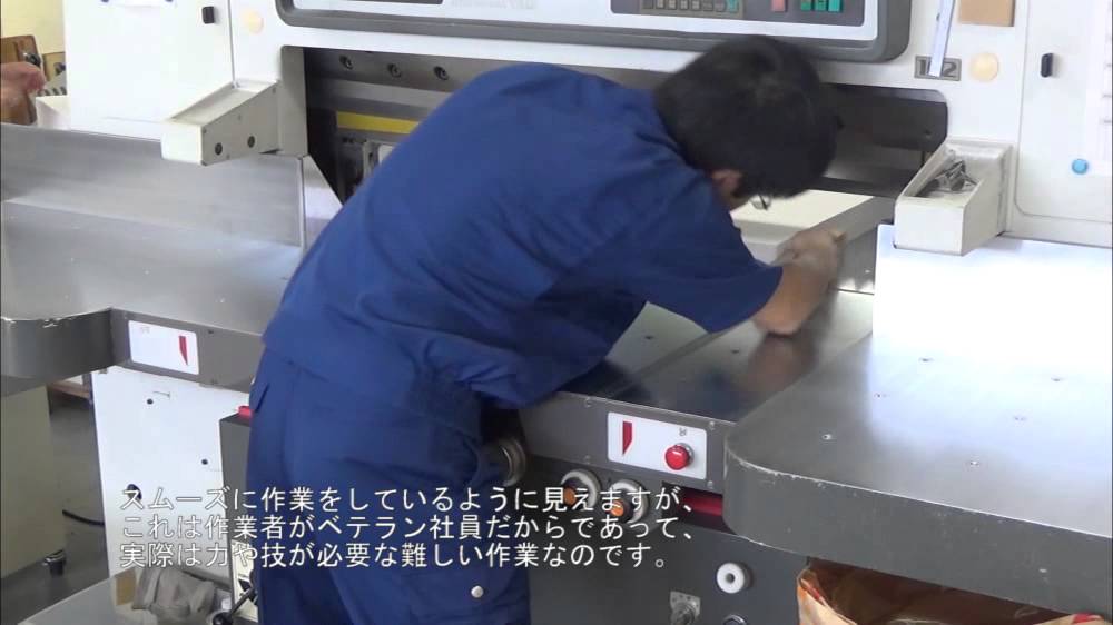 印刷用紙の断裁作業風景
