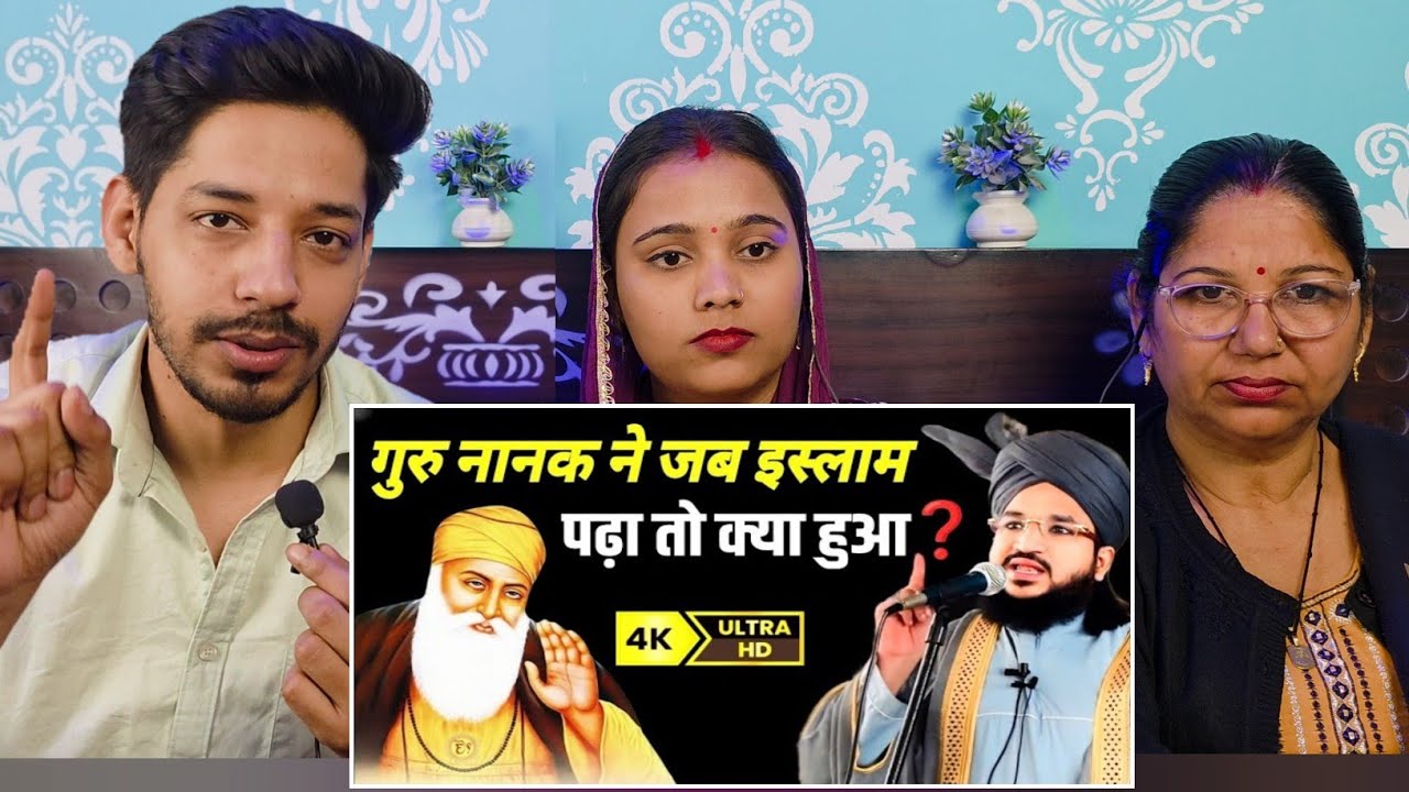 गुरु नायक ने जब इस्लाम पढ़ा तो क्या हुआ.? / Mufti Salman Azhari Bayan.