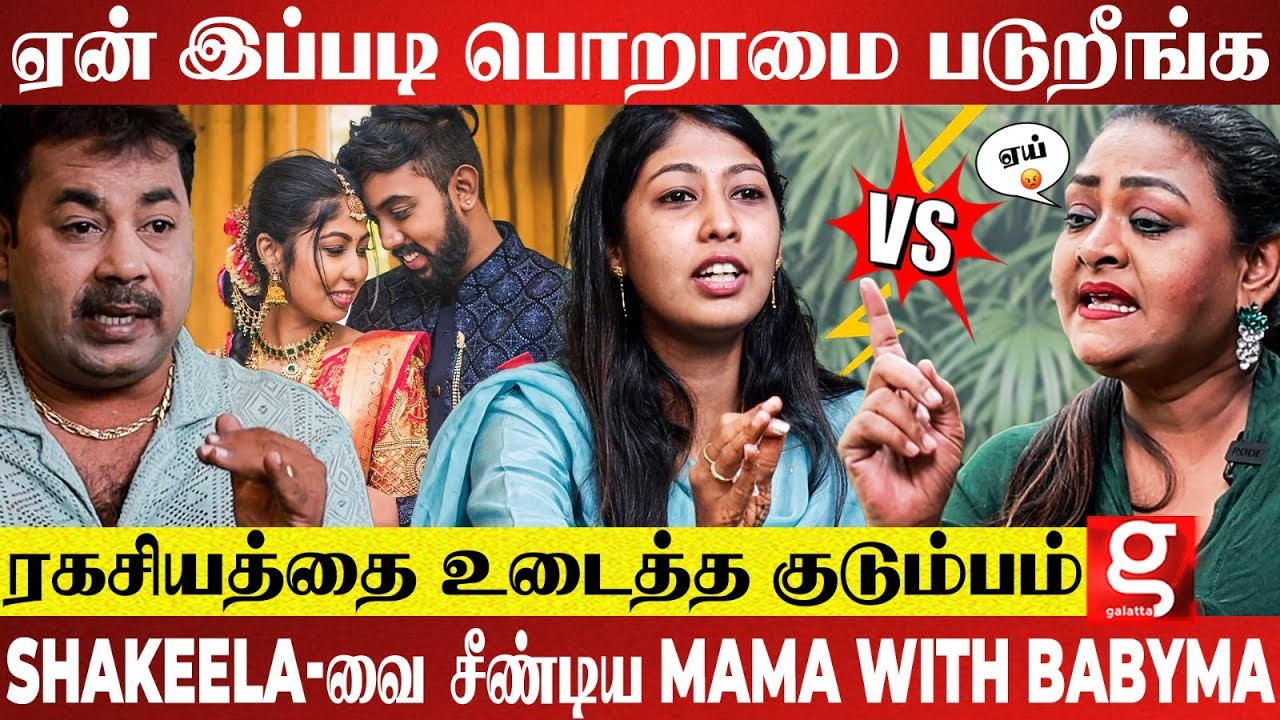 நகையை வித்து OMR-ல வீடு வாங்குனோம் 😱 Views வரவைக்க தான் நாங்க அப்படி...😲@Mamawithbabyma | Shakeela