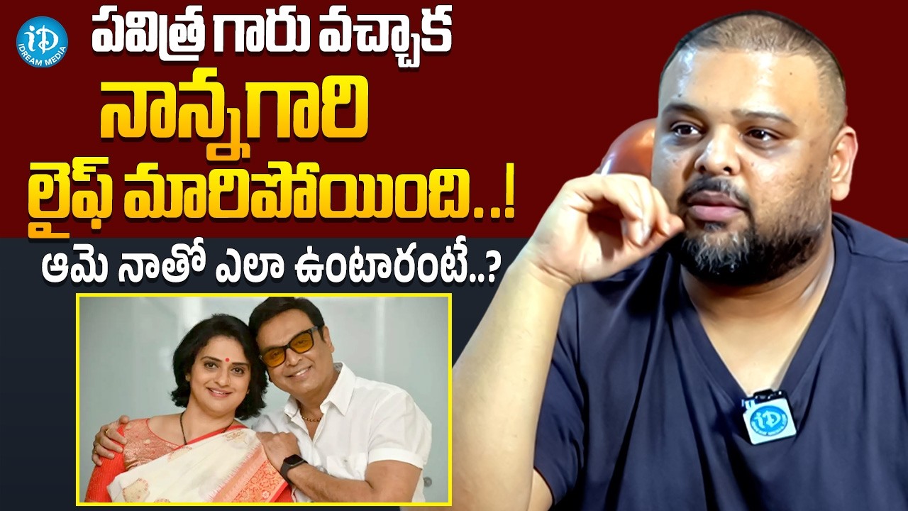Naveen Vijay Krishna About Pavitra Lokesh | Naresh | Naveen Vijay Krishna Latest Interview | iDream