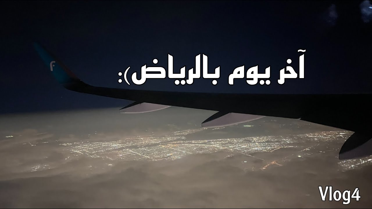 يوم الزواج اخيرا +رجعت ل ابهتنا❤️