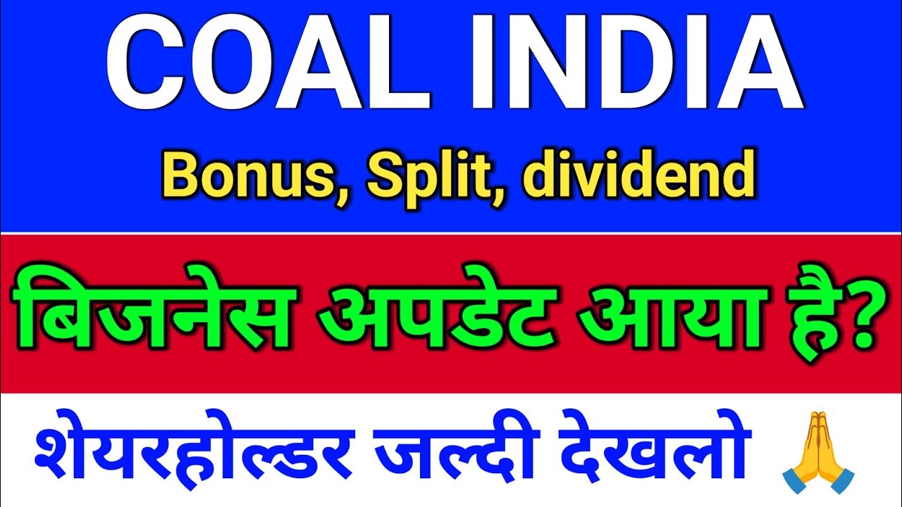 coal india बिजनेस अपडेट? Bonus dividend घोषणा ! coal india share latest news, 