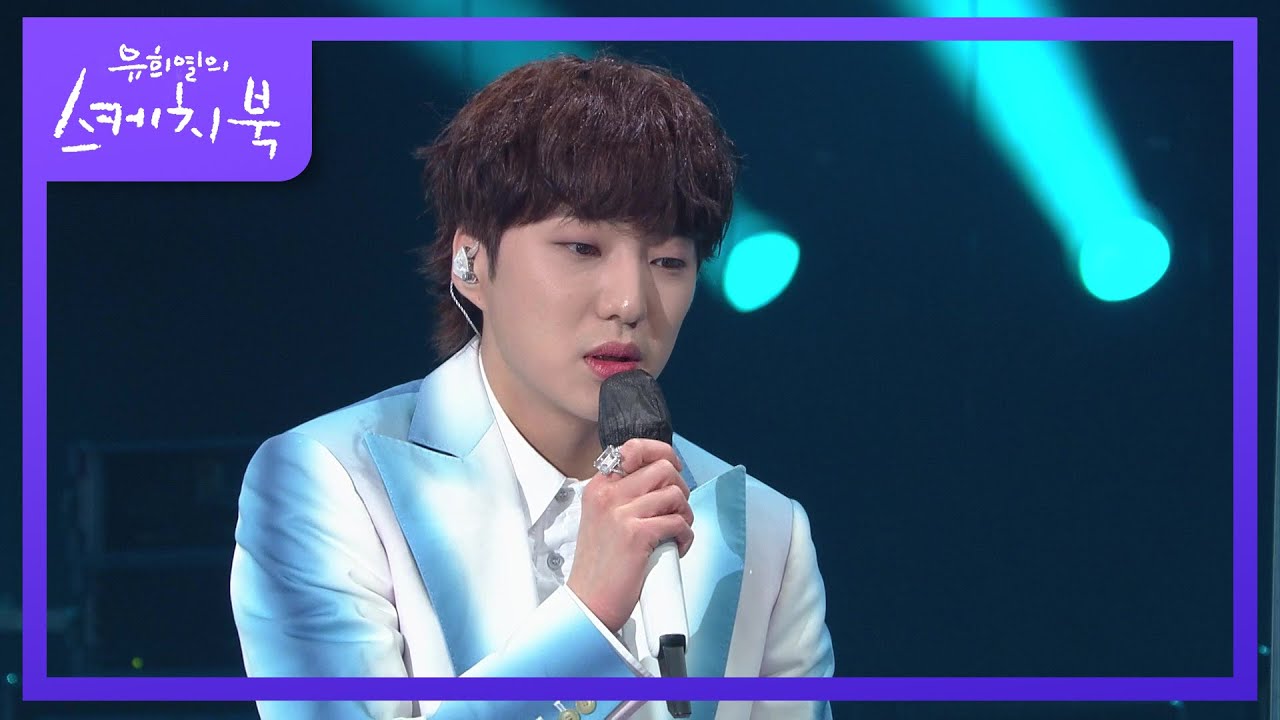 ‘잘 컸다~♥’ 멘토 윤종신에게 들은 말에 눈물을 흘린 승윤ㅠㅠ [유희열의 스케치북/You Heeyeol’s Sketchbook] | KBS 210409 방송